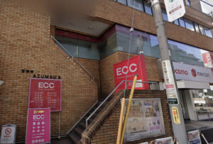 ECC外語学院吉祥寺校までの吉祥寺駅からの道順